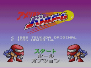 American Battle Dome title screen for Super Famicom